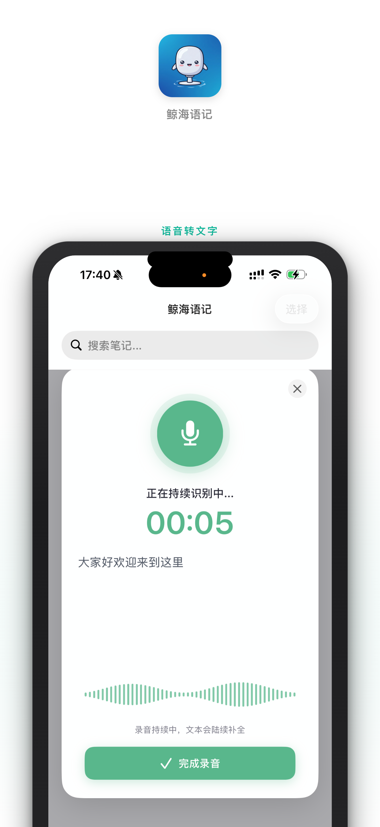 鲸海语记 截图 1