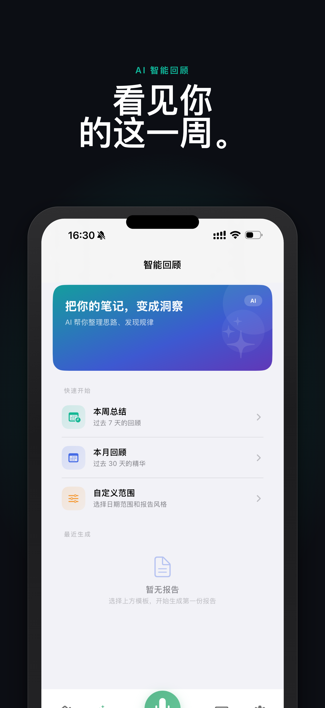 鲸海语记 截图 3