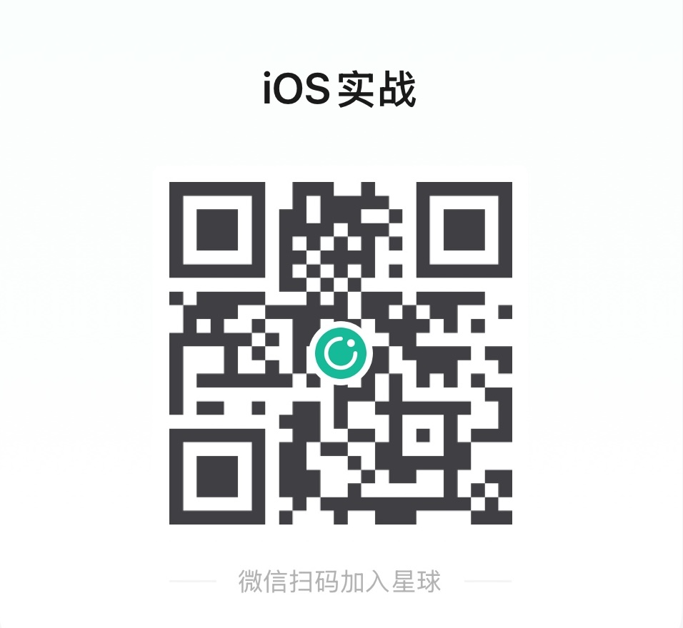 iOS独立开发专栏