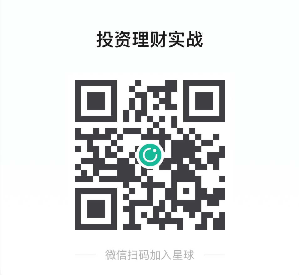 投资理财实战